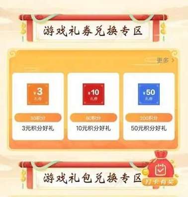 vivo游戏幸运礼券怎么获取