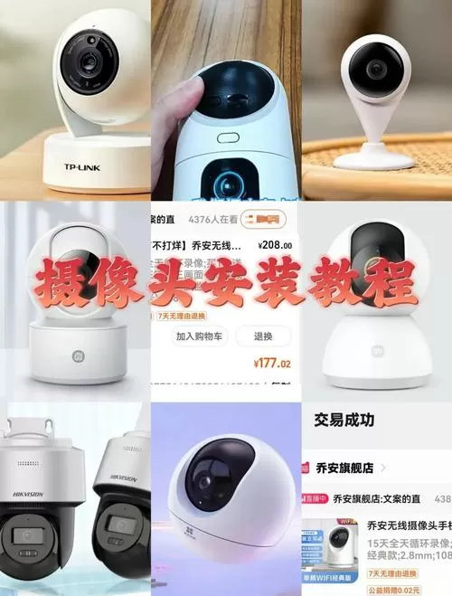 言中摄像头安装教程