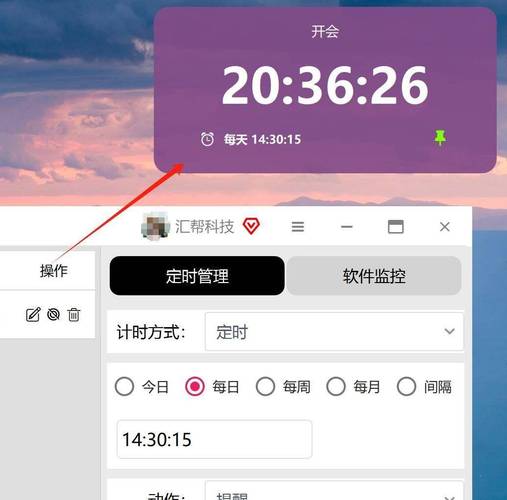 电脑如何设置闹钟定时提醒