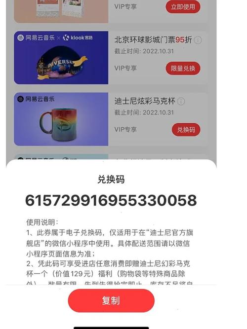 网易云音乐兑换码2023最新