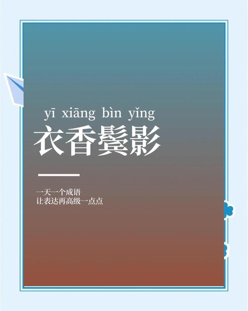 衣香鬓影在线阅读游戏截图