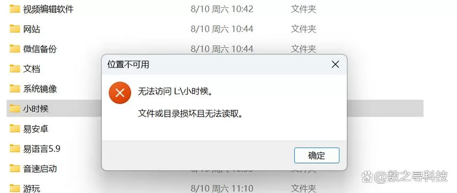 目标文件过大无法复制到u盘