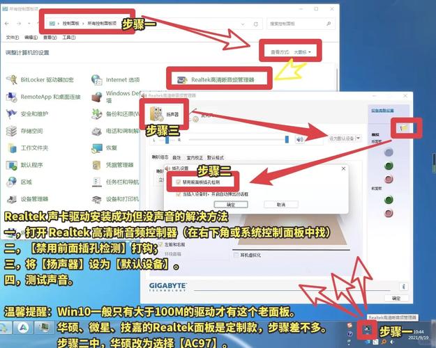 笔记本没有声音了怎么解决