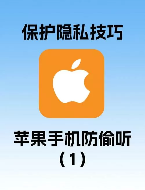 苹果手机放歌怎么关闭听筒播放