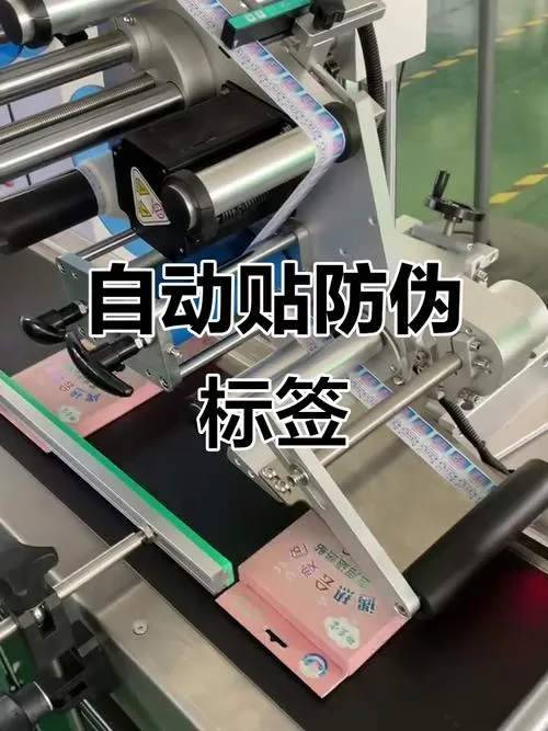 自动贴标