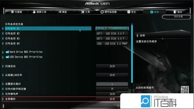 华硕主板怎么关闭内存自检