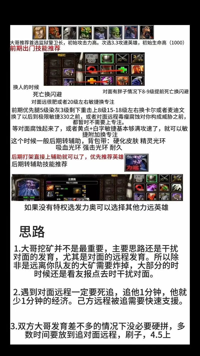 丛林肉搏4.5怎么玩
