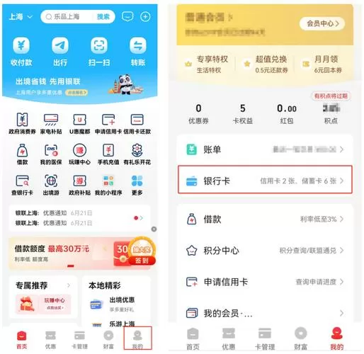 云闪付转账密码输错三次怎么办