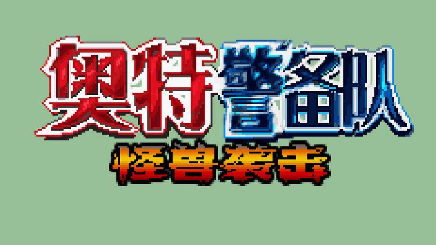 GBA汉化游戏资源