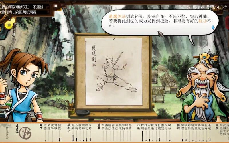侠客风云传龙王线攻略全剧情流程