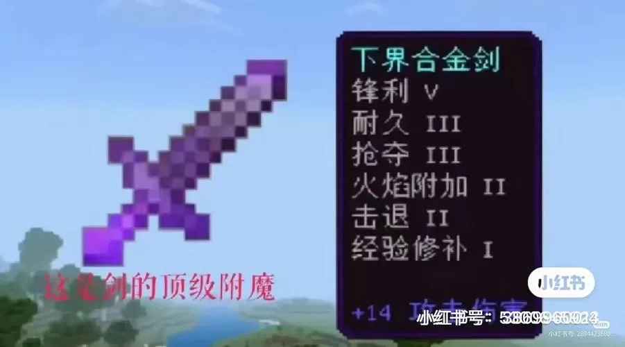我的世界附魔台满级是多少级
