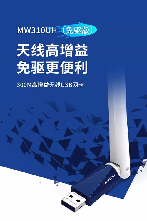 水星usb无线网卡设置