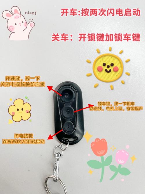 台铃电动车报警器怎么关闭