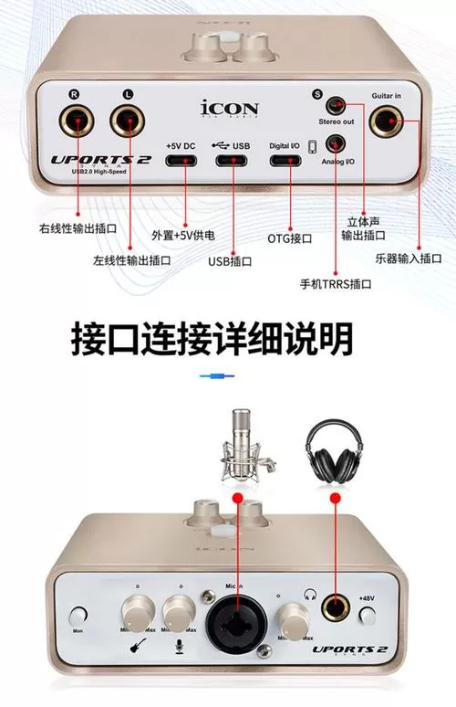 艾肯声卡怎么用手机伴奏