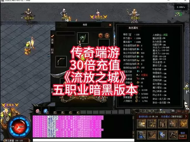 无限暗黑多职业传奇版本
