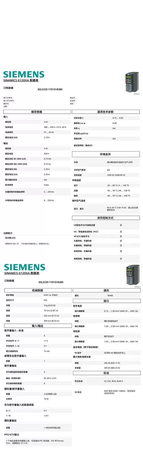 西门子g120xapid参数