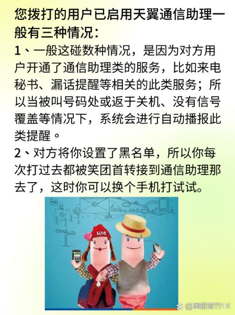 电信的通信智能助理怎么关闭