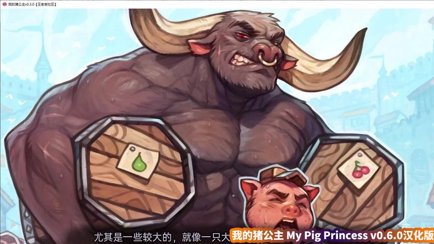 我的猪公主0.9安卓汉化版游戏