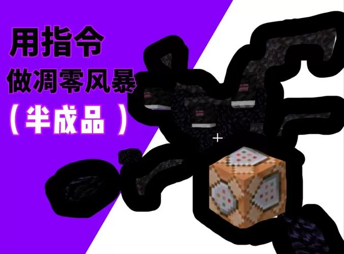 我的世界凋零弓指令图标