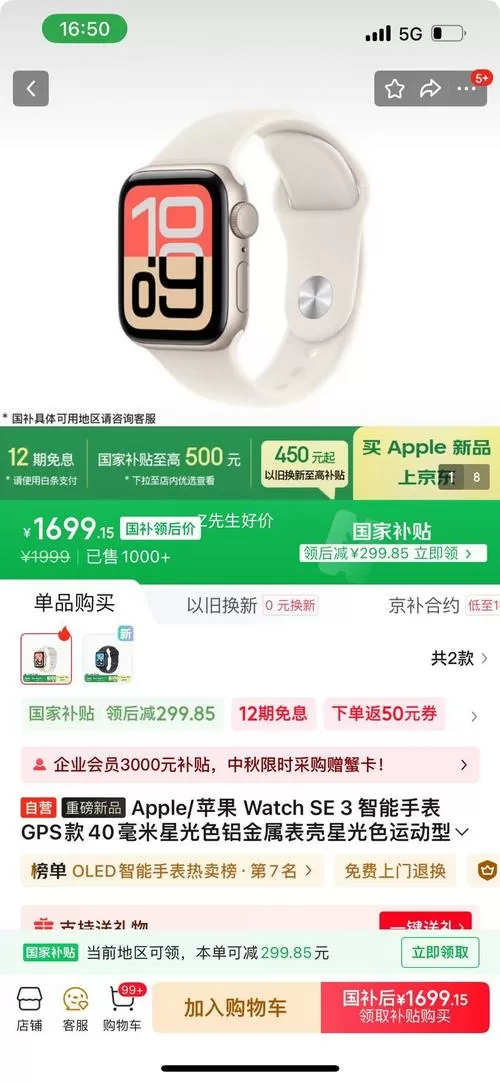 ipad屏幕边缘三团黑影维修多少钱