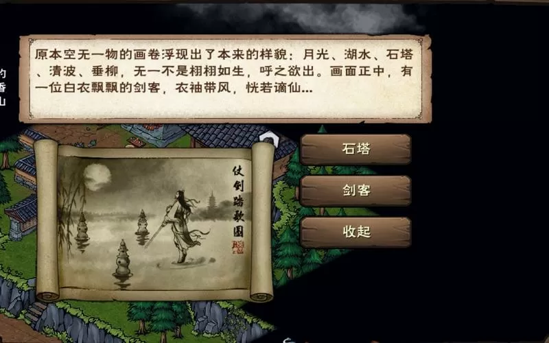 烟雨江湖主线任务三潭印月第二层