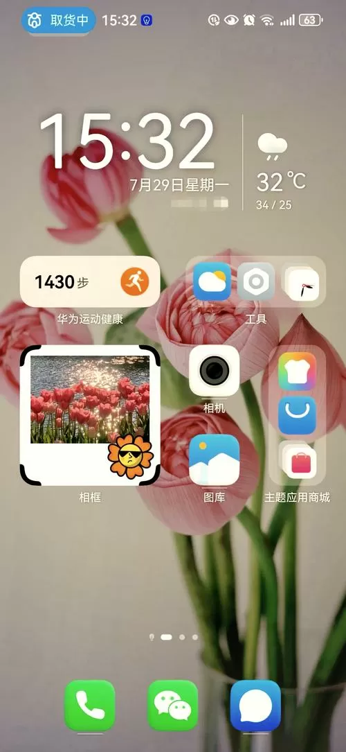 华为手机边打游戏边聊天小窗口