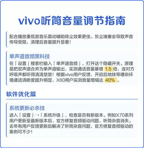 vivo双声道怎么开