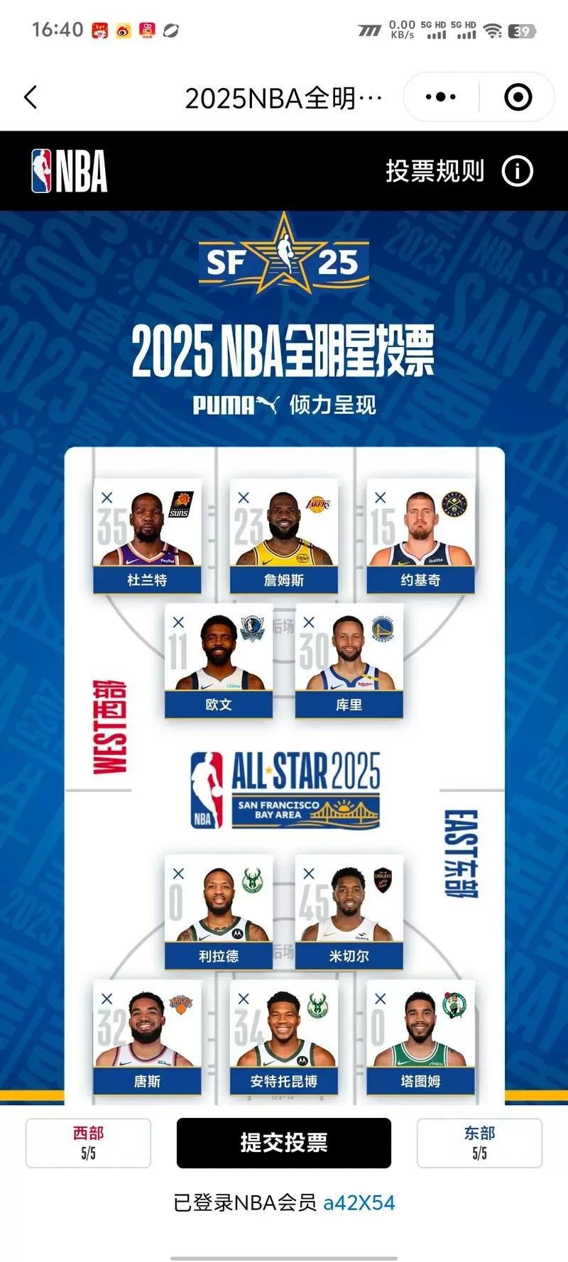 nba全明星投票中国不算