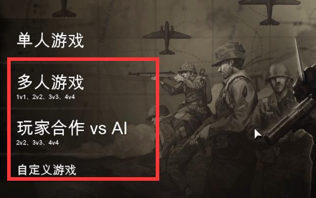 英雄连3秘籍怎么输入