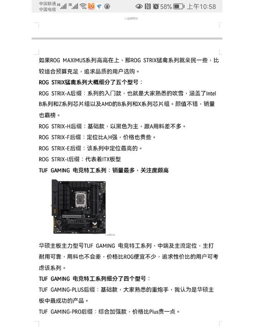 华硕主板型号详解