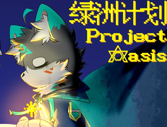 furry游戏引擎缩略图