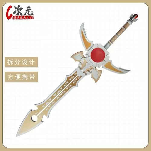 极武皇幻化什么武器好看