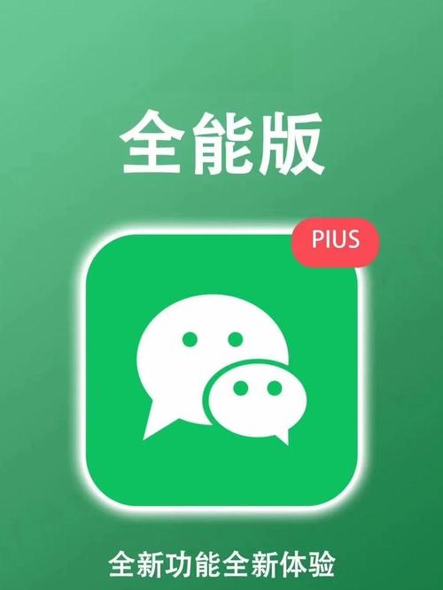 手机微信伪装平板模式
