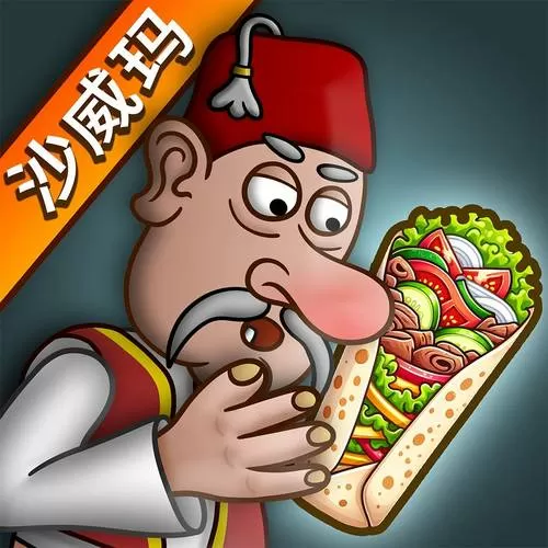 沙琪玛传奇无限金币下载