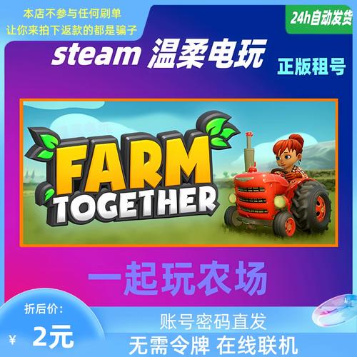 一起玩农场联机卡是啥原因