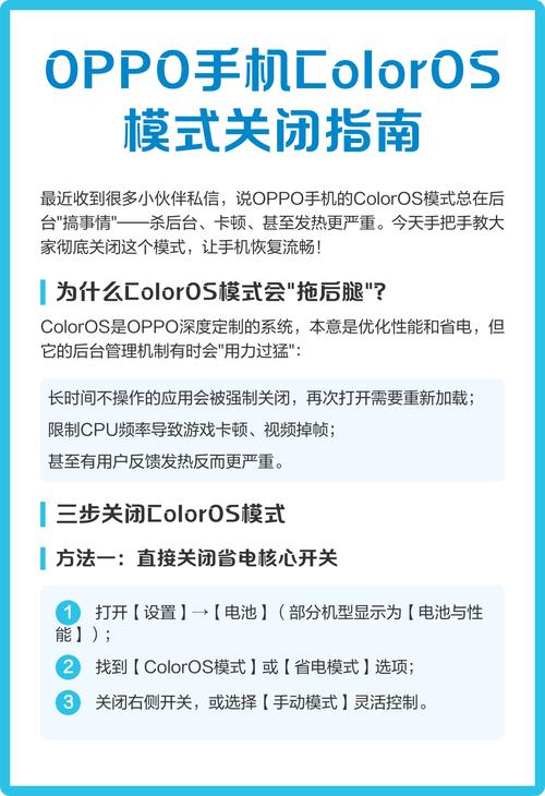 oppo手机出现coloros模式怎么退出