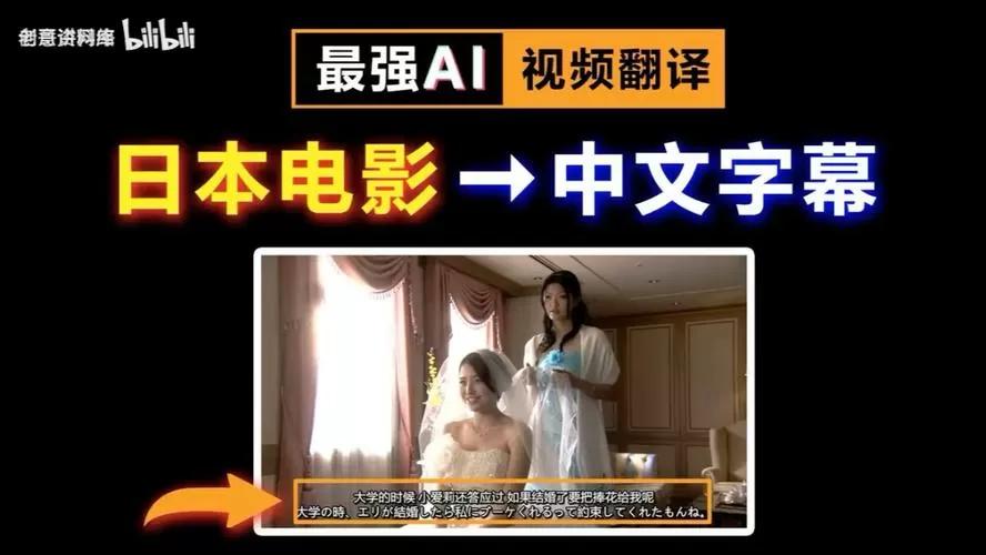 日本电影怎么翻译成中文字幕