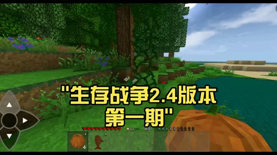生存战争2.4版本联机版