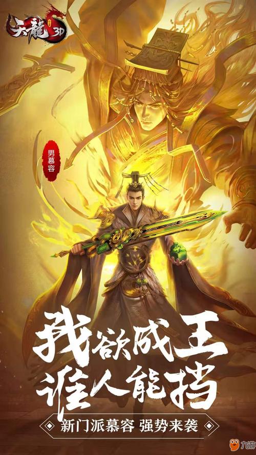慕容三国手机版下载