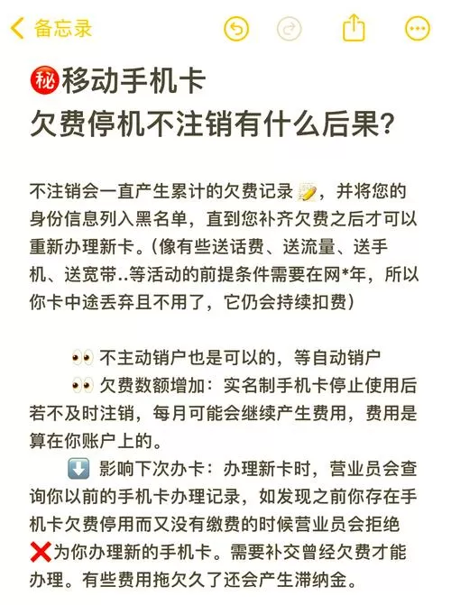 手机卡没注销会一直扣费吗