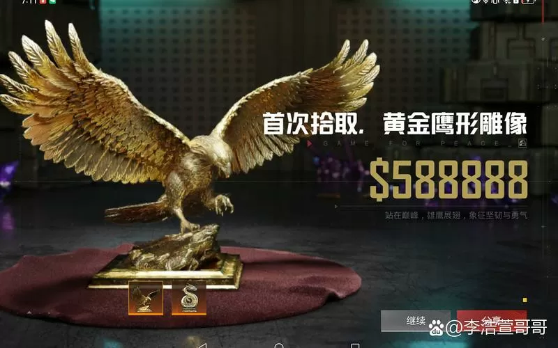 和平精英地铁逃生美化包永久免费版
