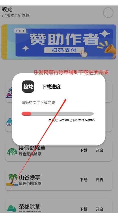 免root直装和平精英