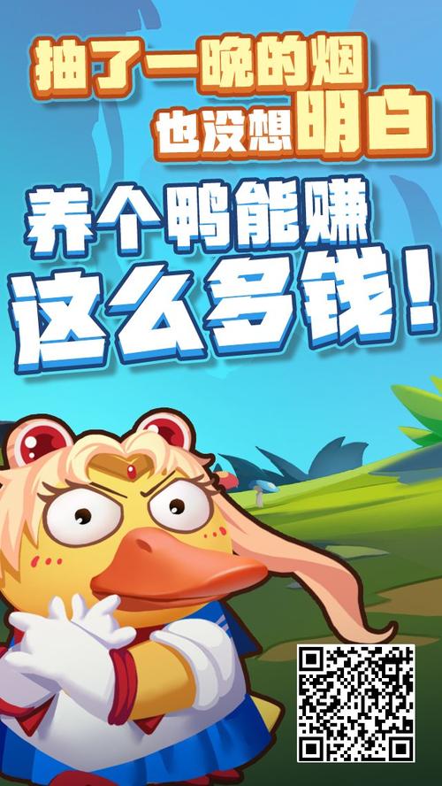 疯狂合体鸭分红是不是真的