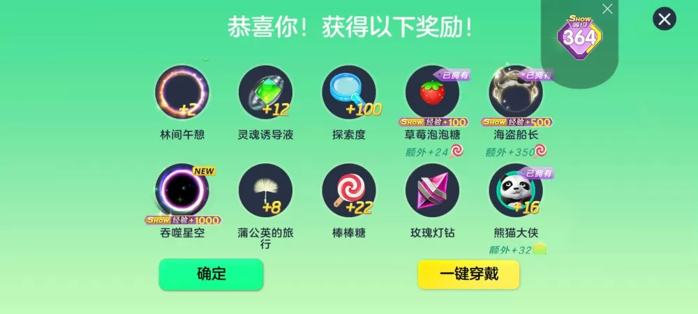 球球大作战作弊菜单下载