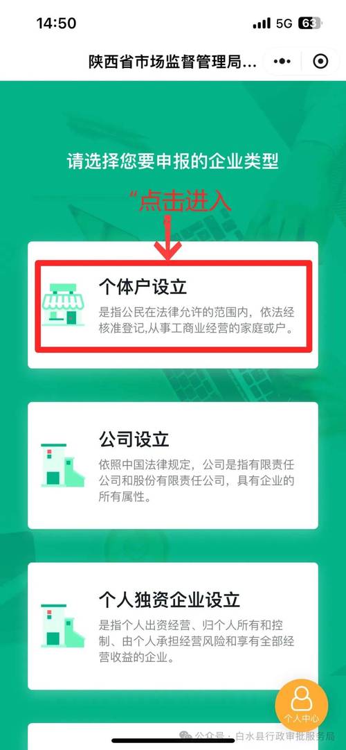沈阳个体户营业执照办理流程