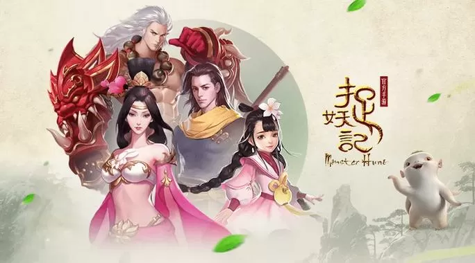 九品捉妖师辅助器(免费版)