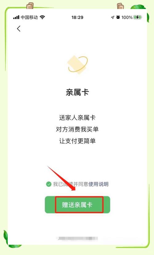 亲密付怎么调整额度
