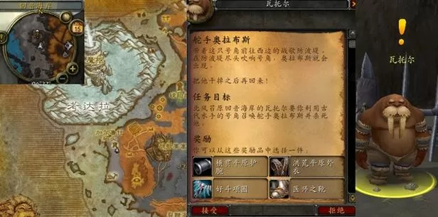 魔兽世界怀旧服评估事态任务怎么做