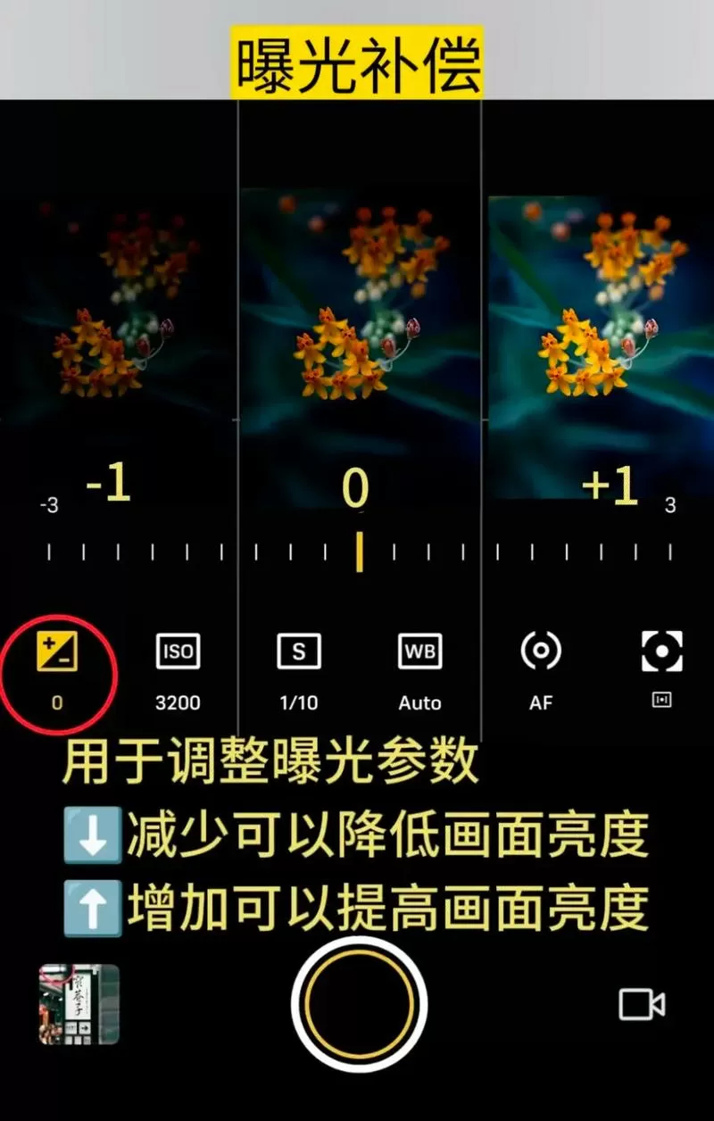 vivo拍照人像模式怎么用