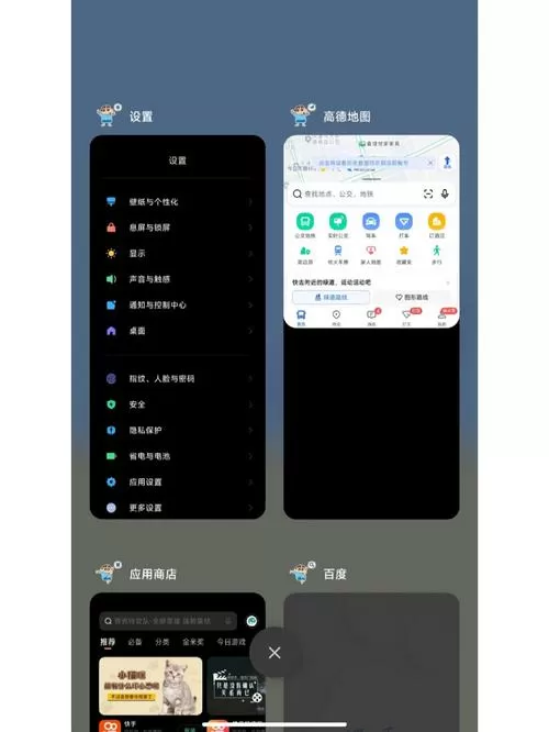 红米分屏怎么弄出来